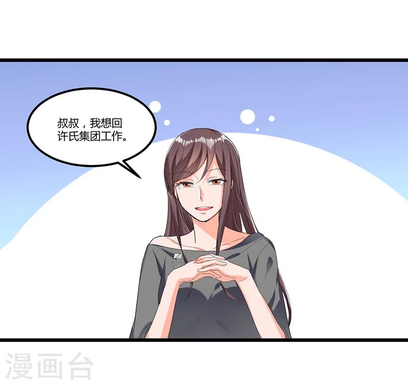 第50话  他们真的发生过什么？-第50话