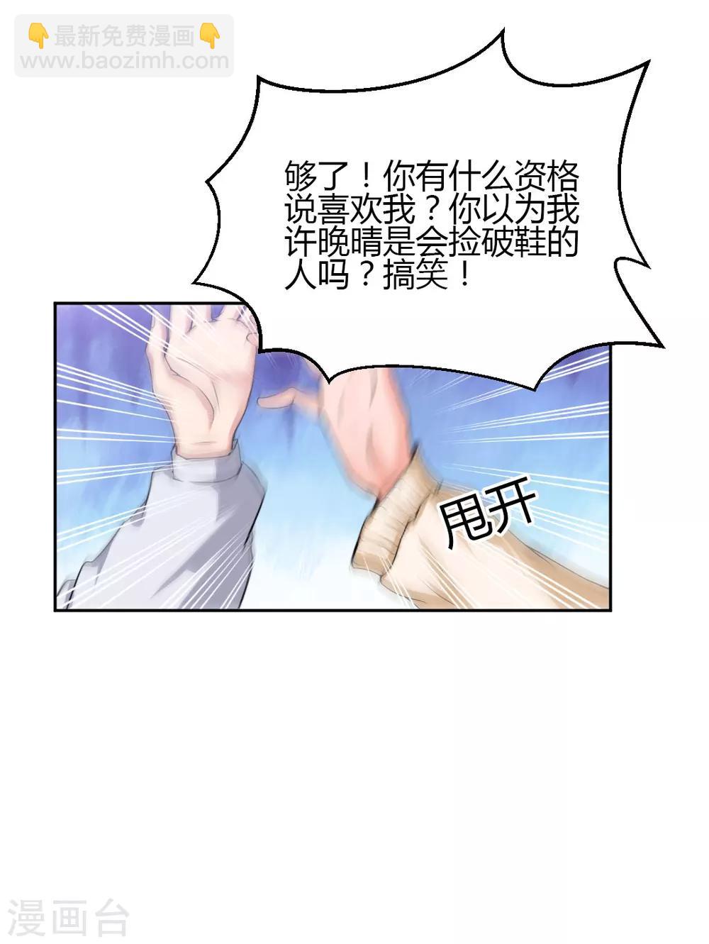 第6话 别让我看不起你！-第6话