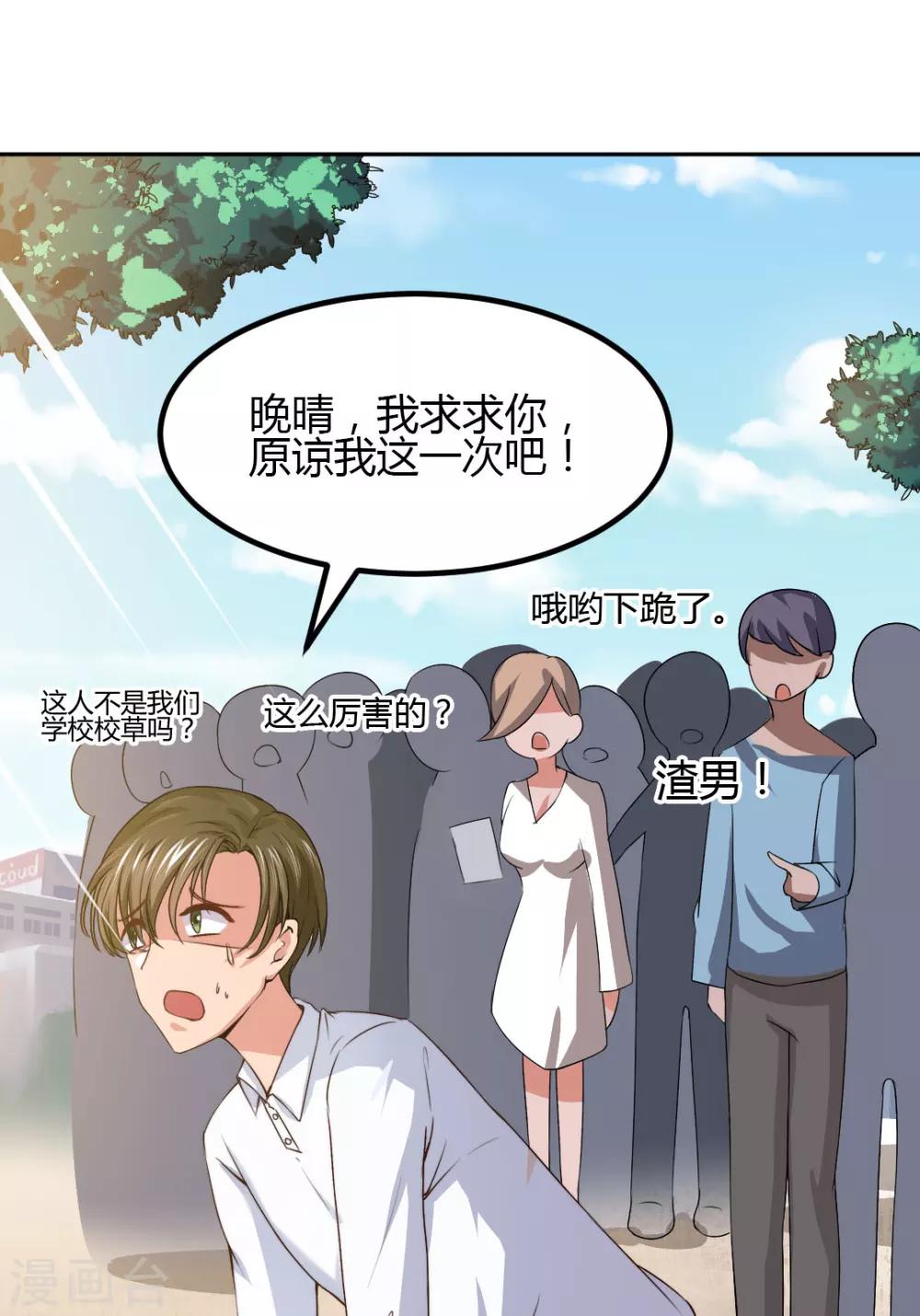 第6话 别让我看不起你！-第6话