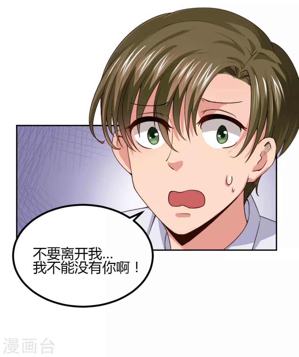 第6话 别让我看不起你！-第6话