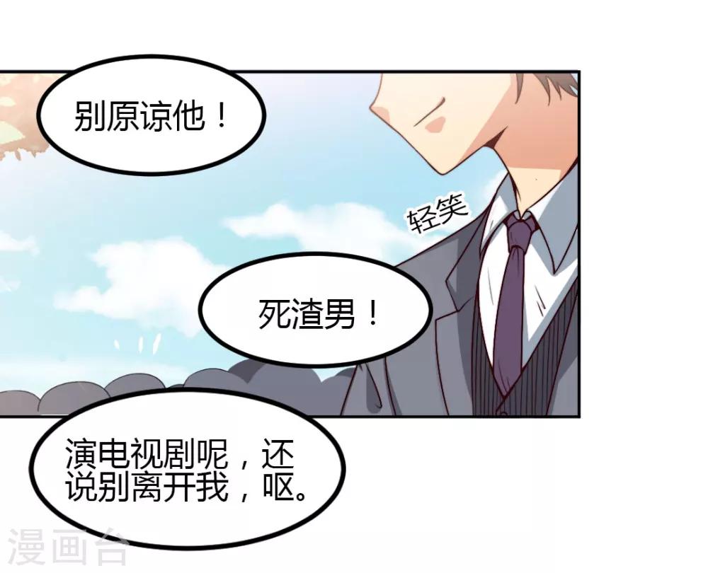 第6话 别让我看不起你！-第6话