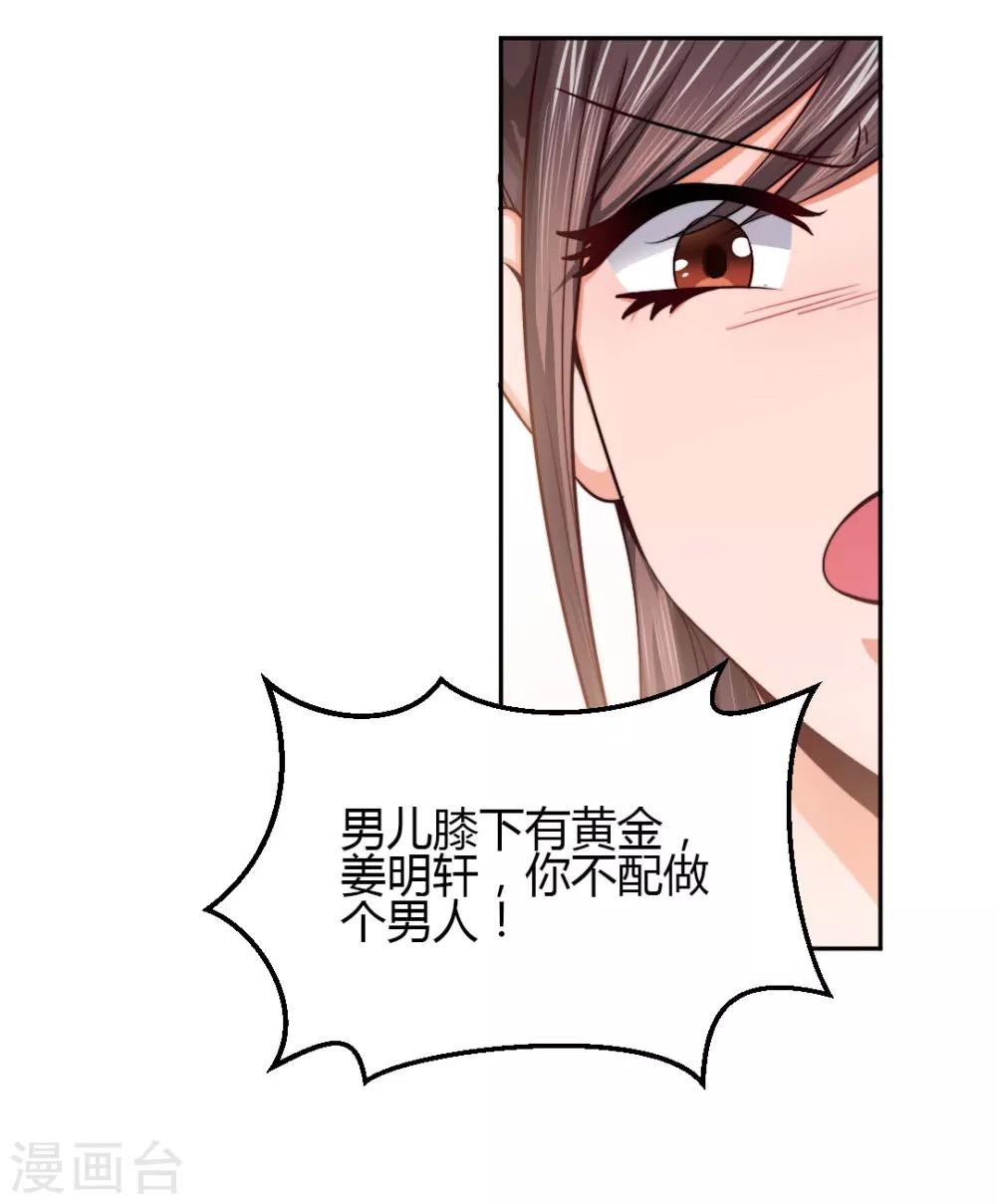 第6话 别让我看不起你！-第6话