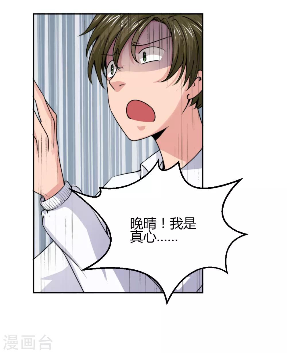 第6话 别让我看不起你！-第6话