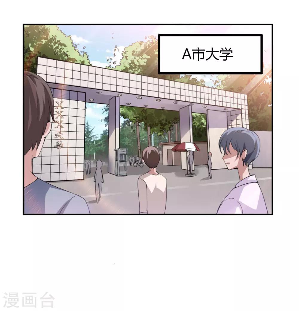 第6话 别让我看不起你！-第6话