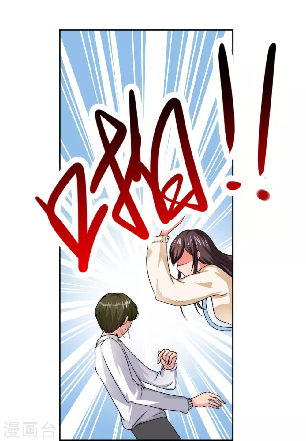 第6话 别让我看不起你！-第6话