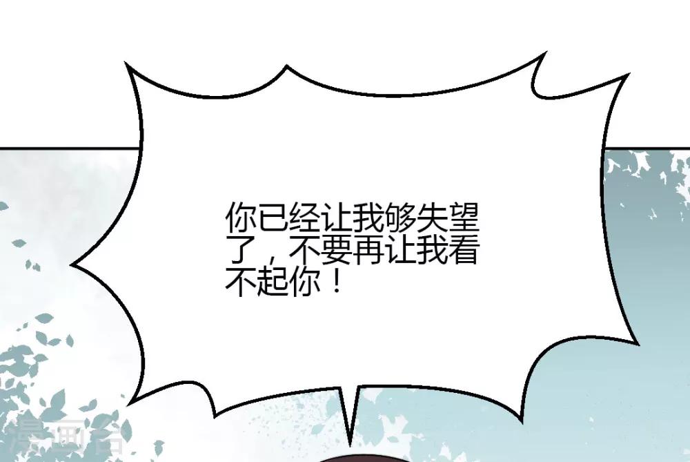 第6话 别让我看不起你！-第6话