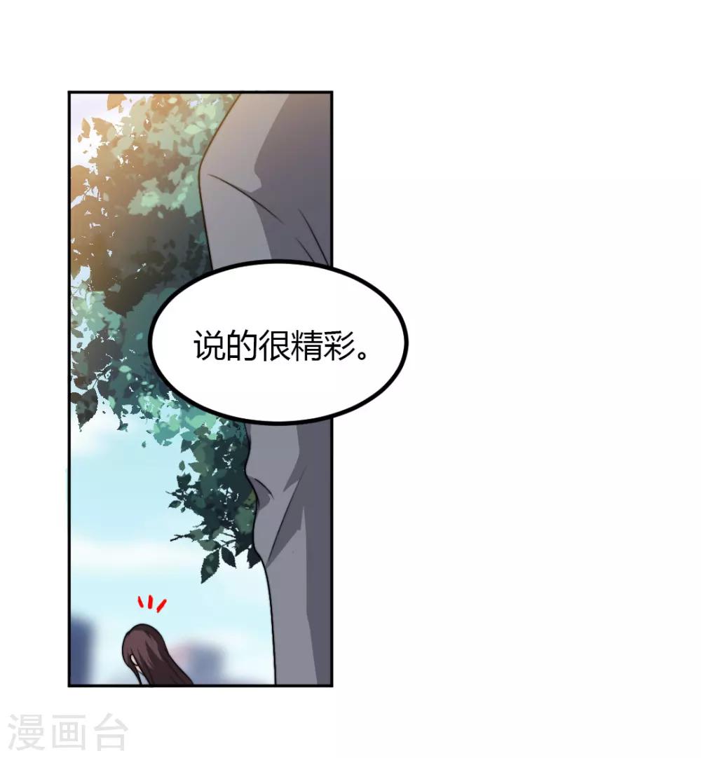 第6话 别让我看不起你！-第6话