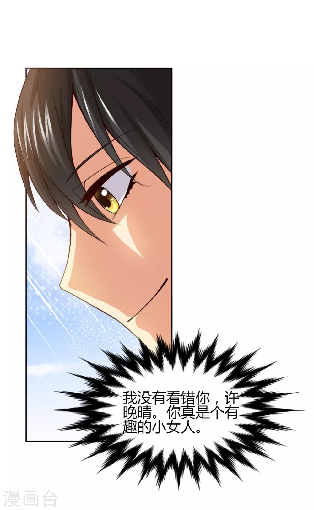 第6话 别让我看不起你！-第6话