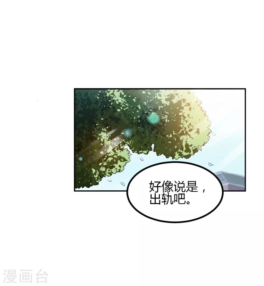 第6话 别让我看不起你！-第6话