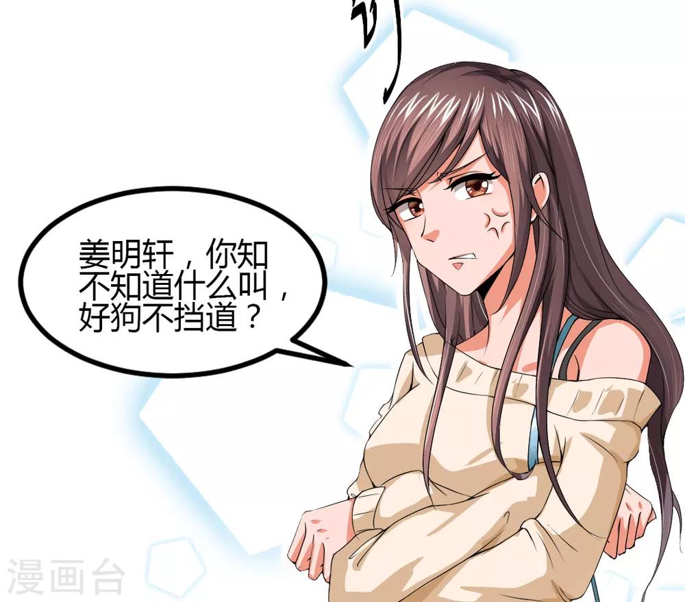 第6话 别让我看不起你！-第6话