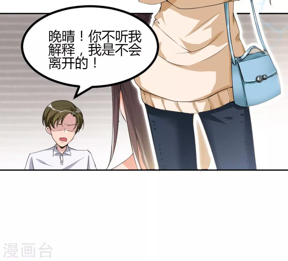 第6话 别让我看不起你！-第6话