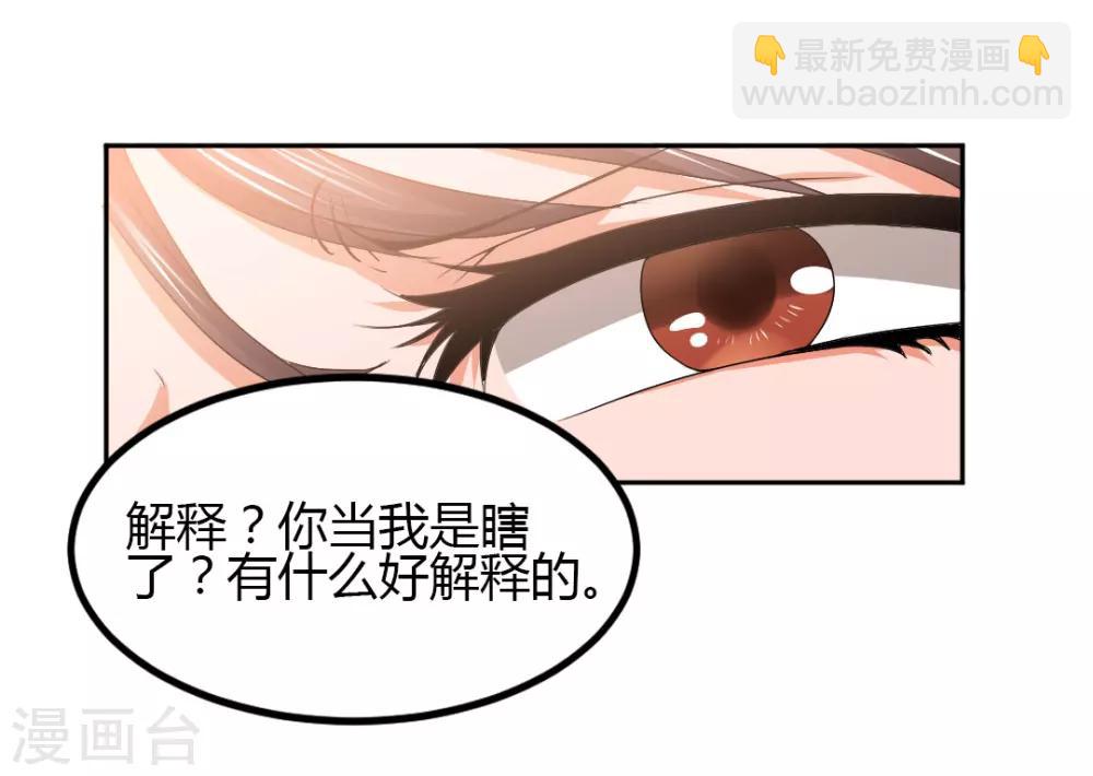 第6话 别让我看不起你！-第6话