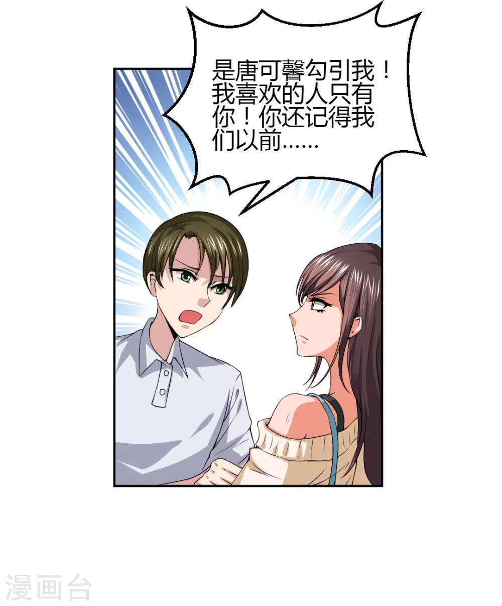 第6话 别让我看不起你！-第6话