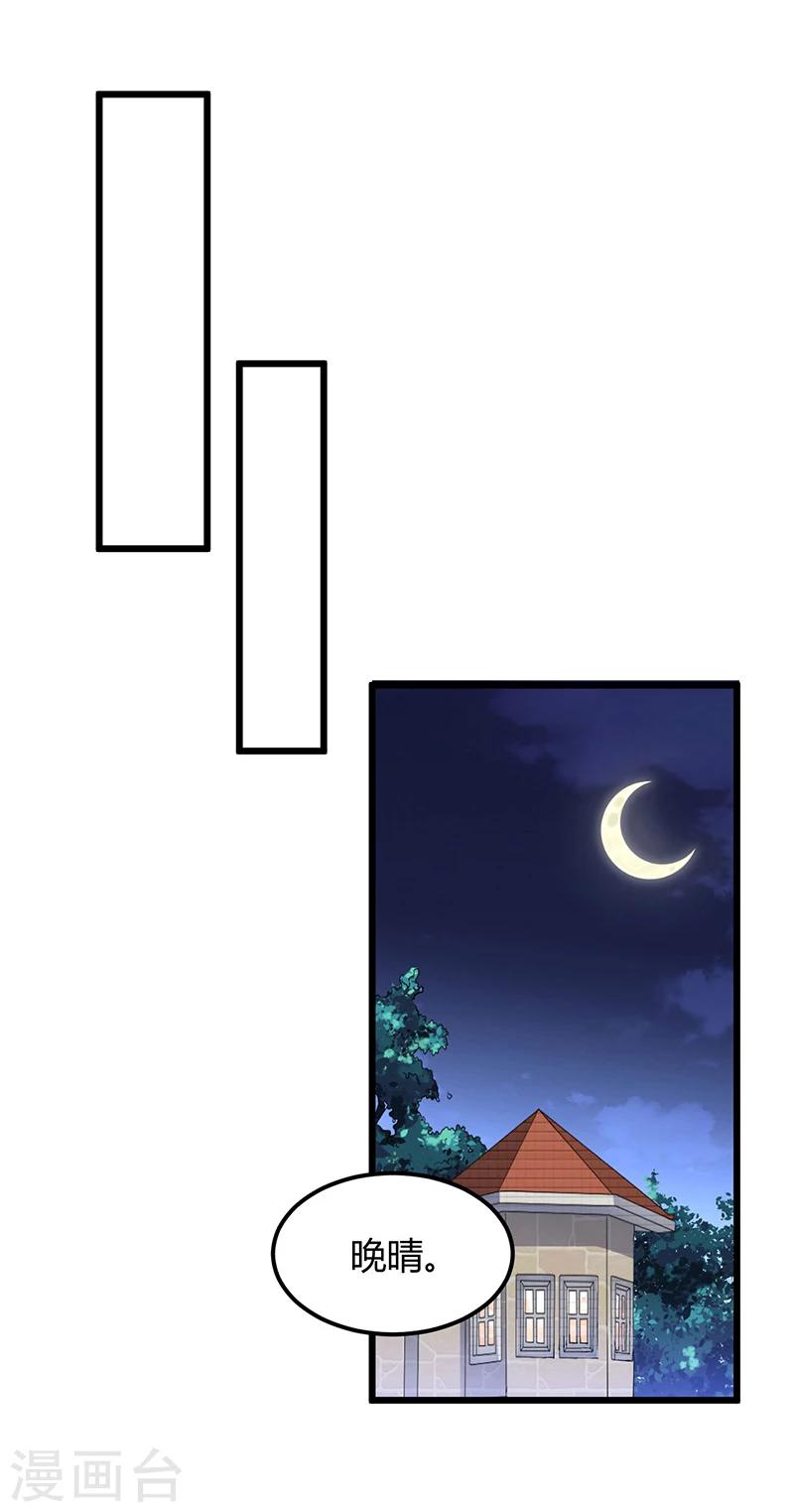 第52话 费解-第52话