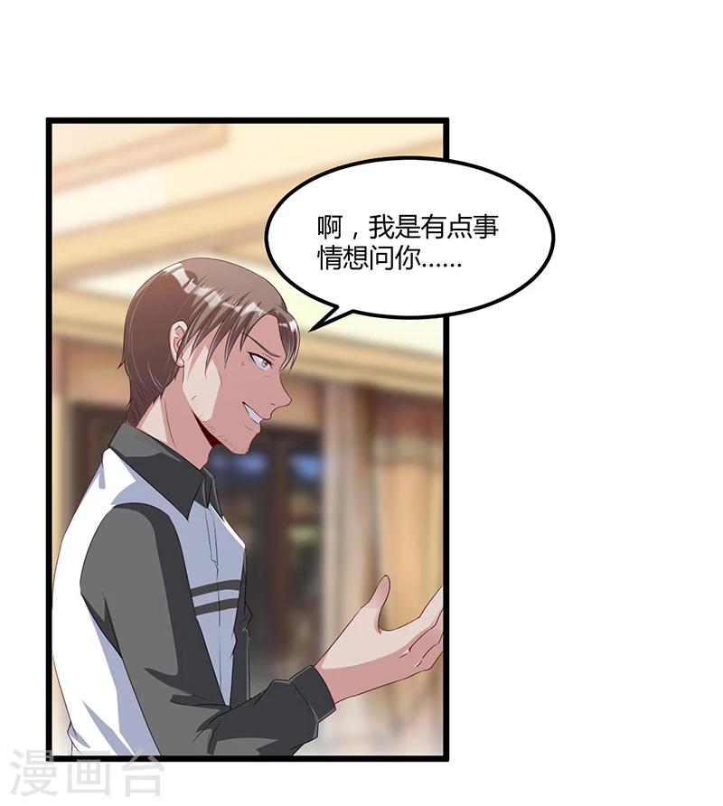 第52话 费解-第52话