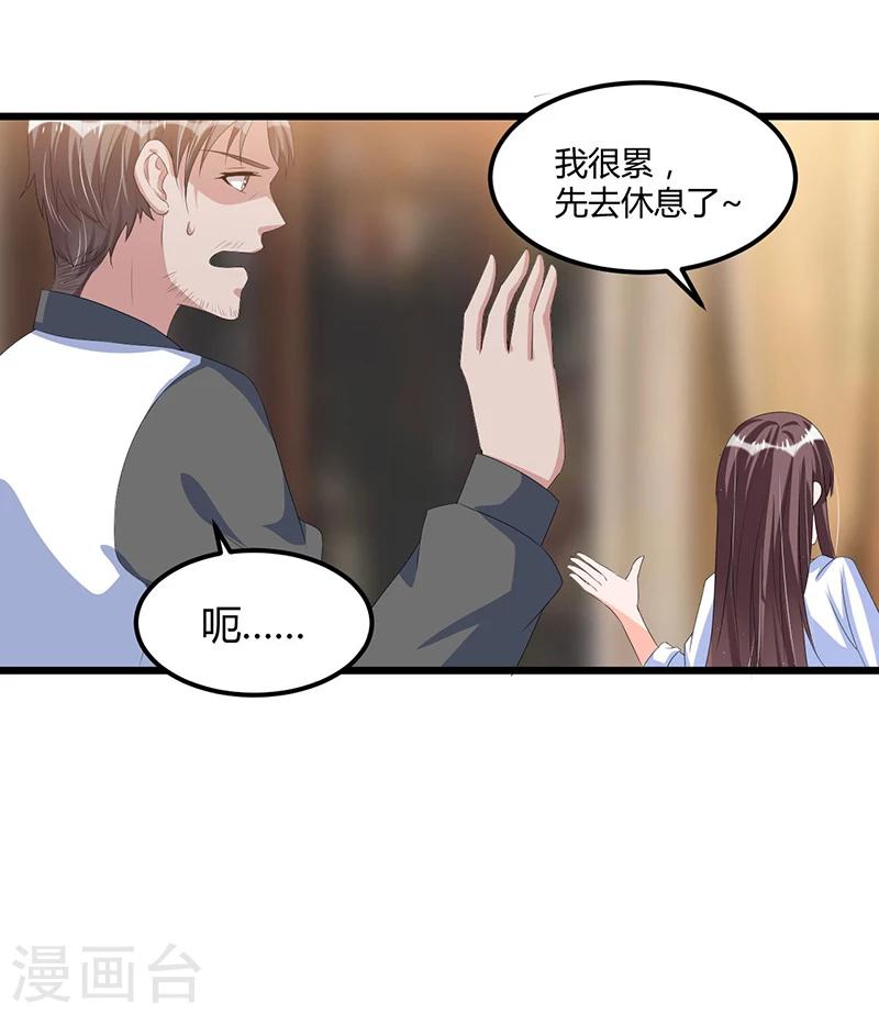 第52话 费解-第52话