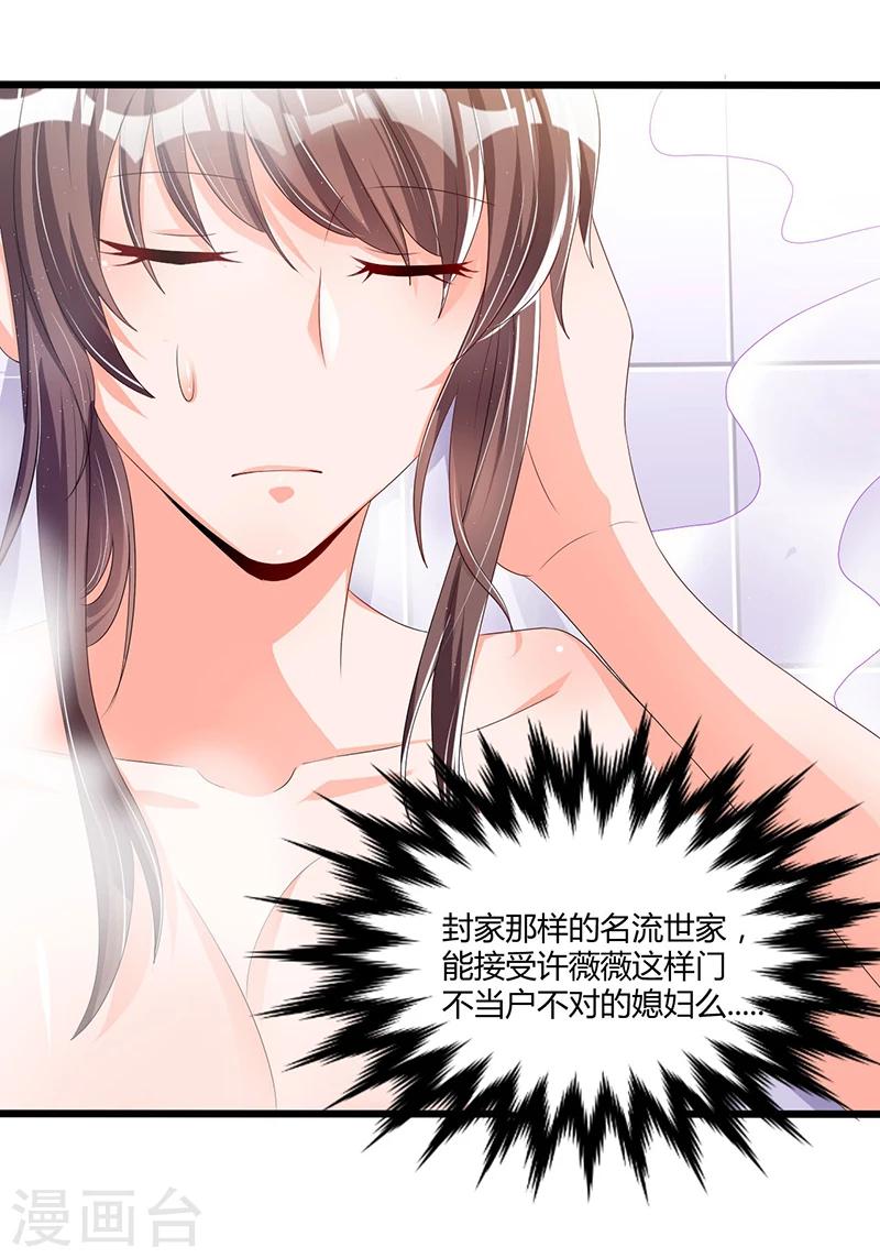 第52话 费解-第52话