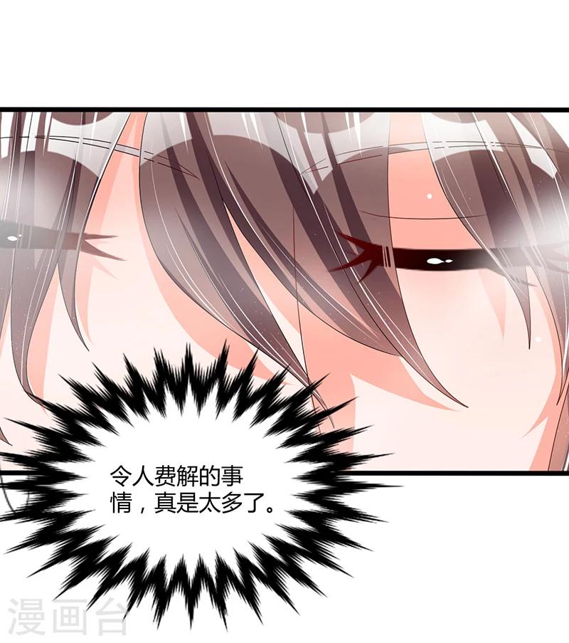 第52话 费解-第52话