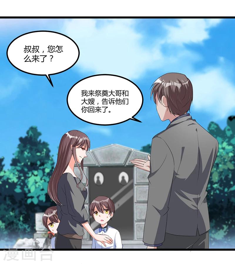 第52话 费解-第52话