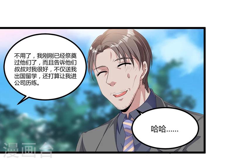 第52话 费解-第52话