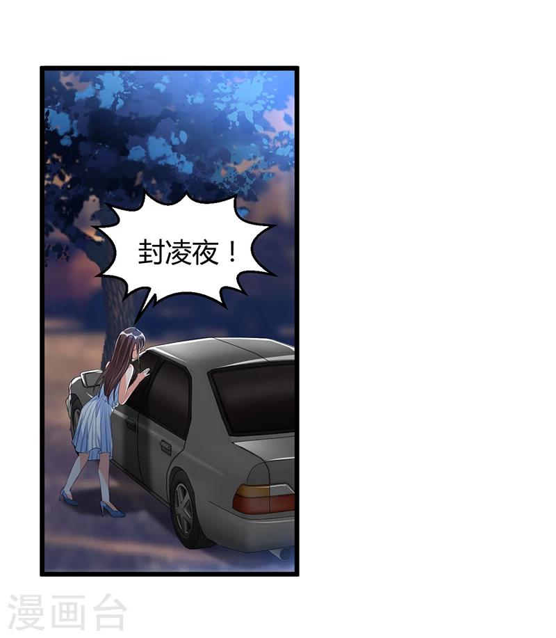 第54话 车祸！-第54话