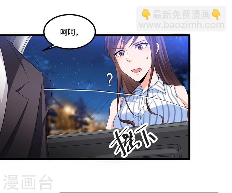 第54话 车祸！-第54话