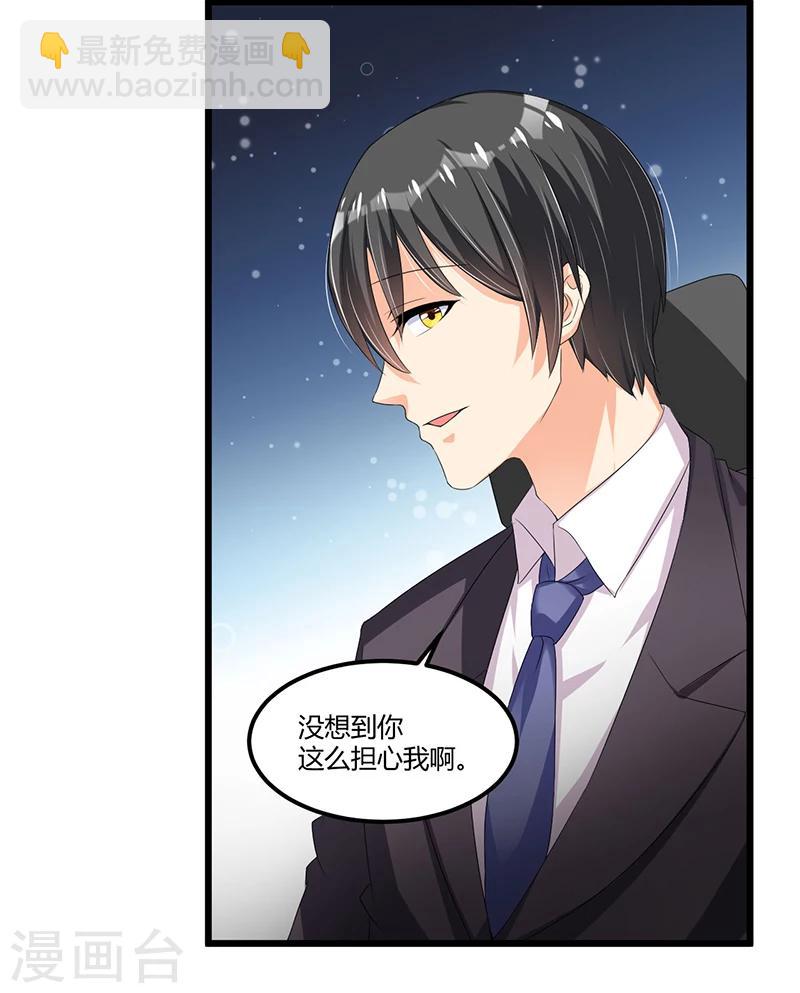 第54话 车祸！-第54话