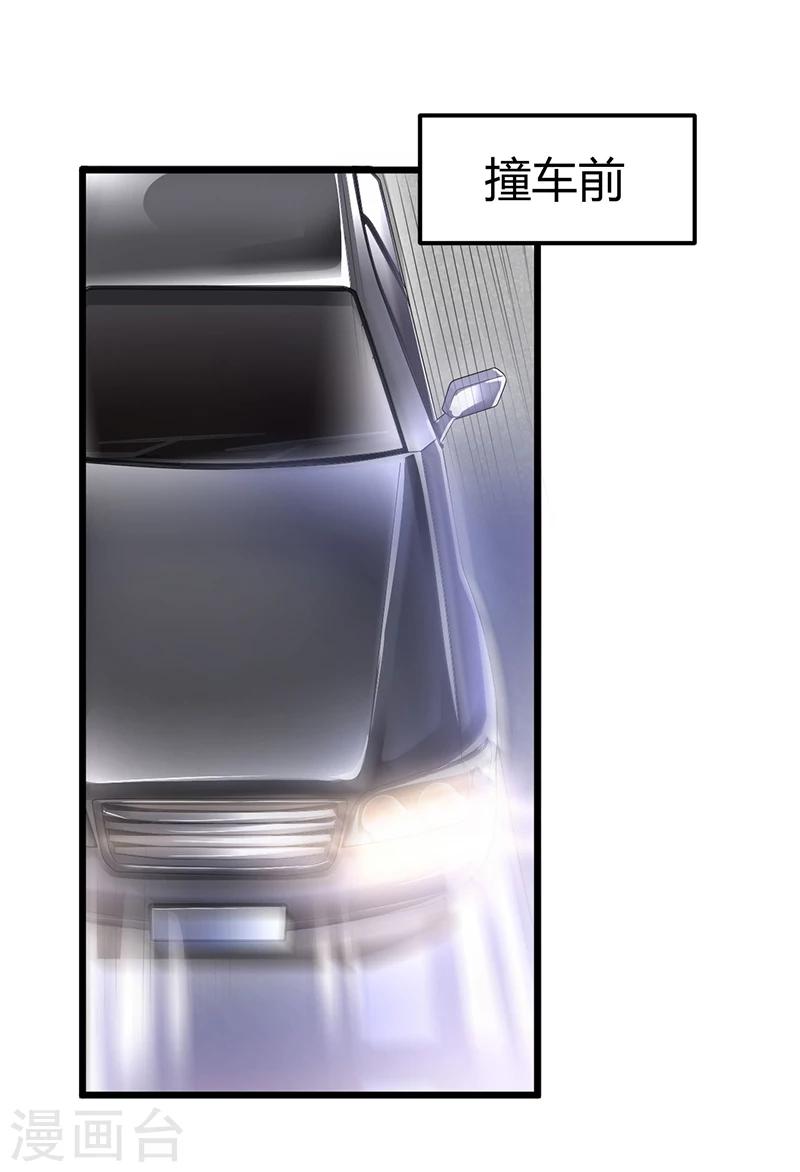 第54话 车祸！-第54话
