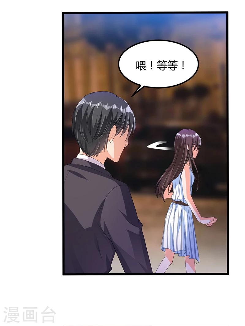 第54话 车祸！-第54话