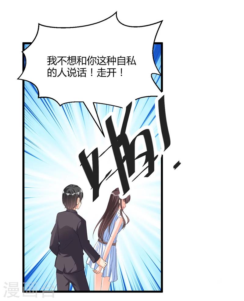 第54话 车祸！-第54话