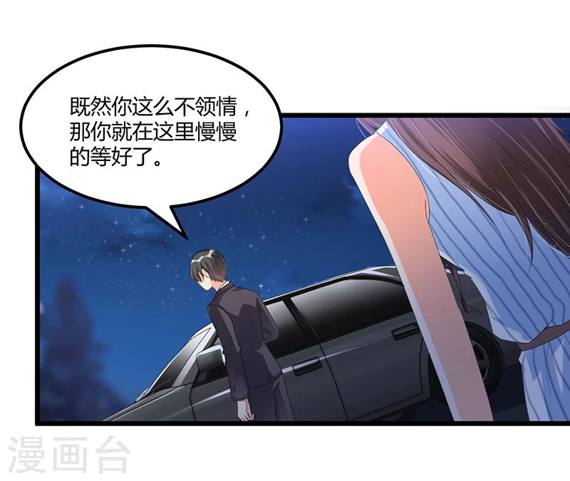 第54话 车祸！-第54话