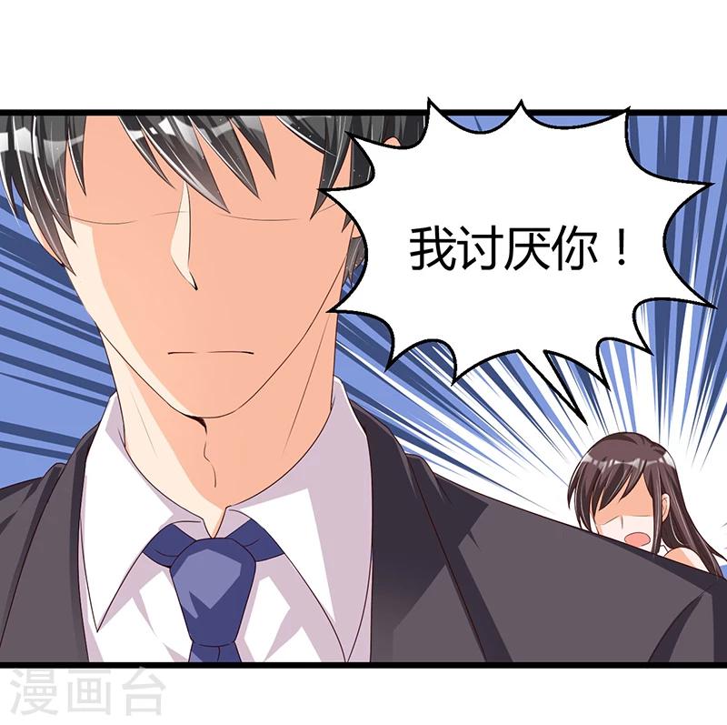 第54话 车祸！-第54话