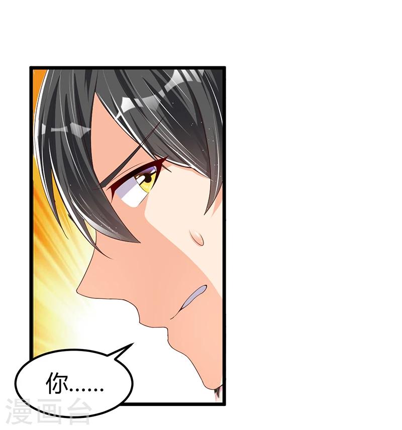 第54话 车祸！-第54话