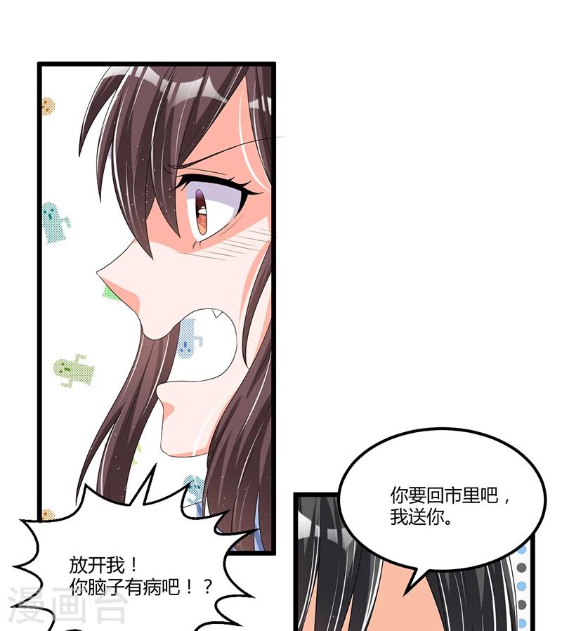 第54话 车祸！-第54话