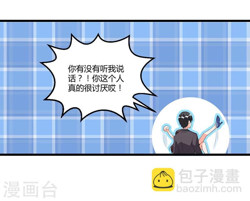 第54话 车祸！-第54话