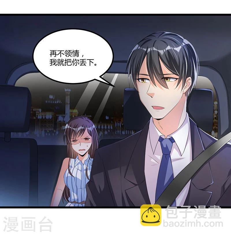 第54话 车祸！-第54话