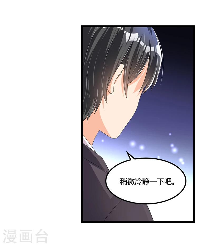 第54话 车祸！-第54话