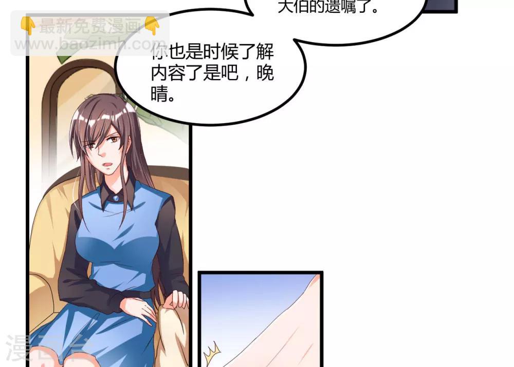 第56话 遗嘱-第56话