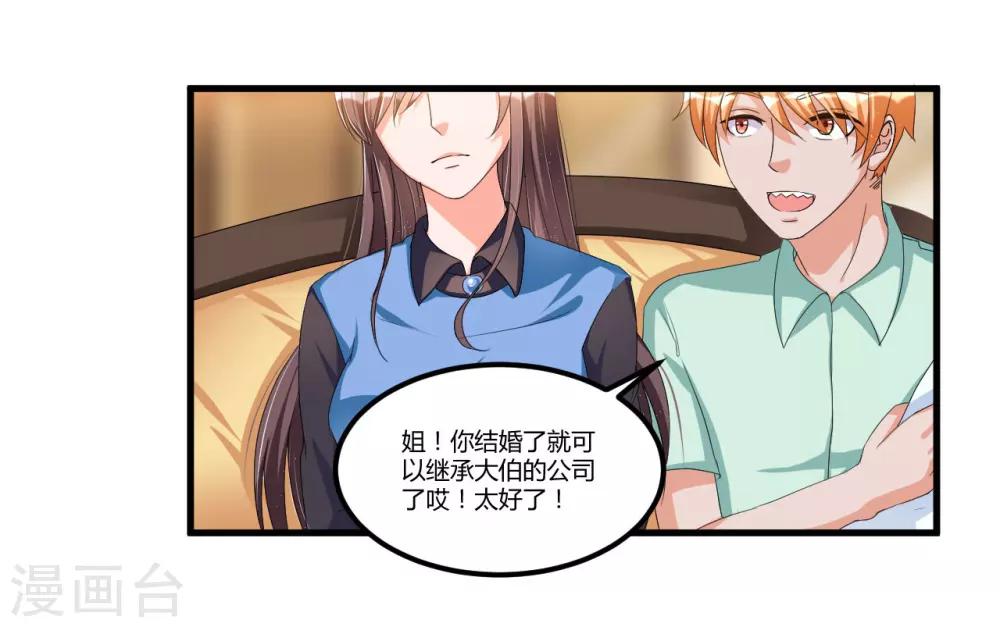 第56话 遗嘱-第56话