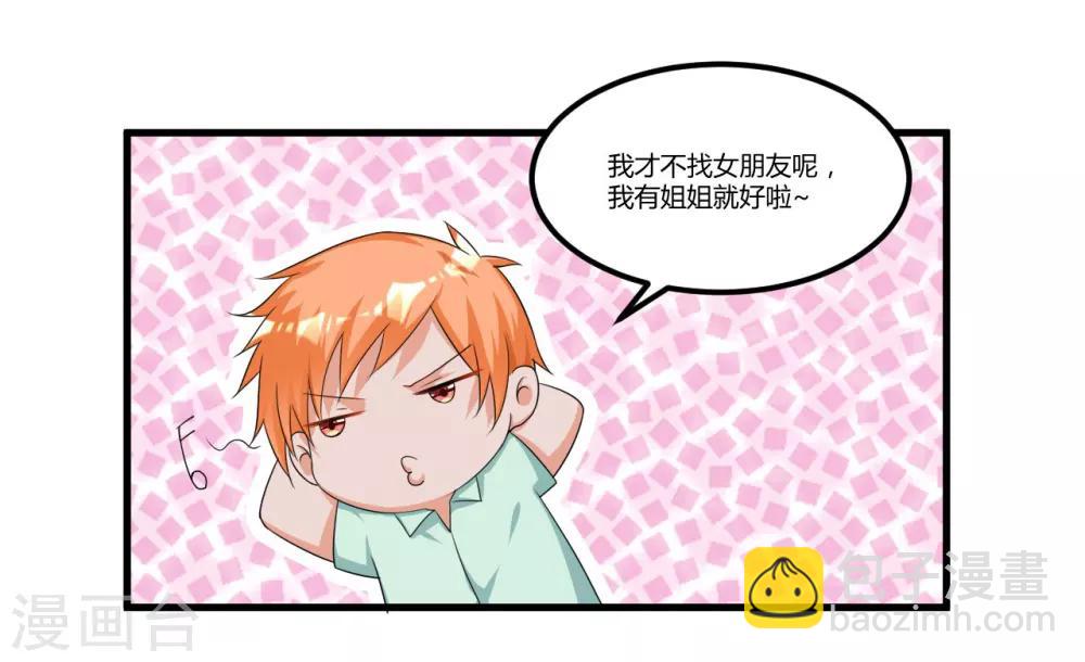 第56话 遗嘱-第56话