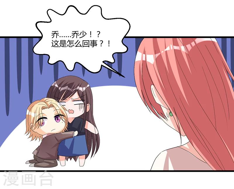 第58话 怎么又是你？！-第58话