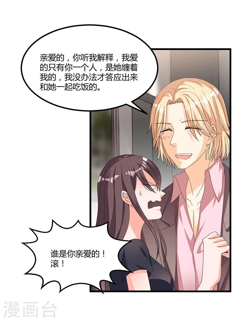 第58话 怎么又是你？！-第58话