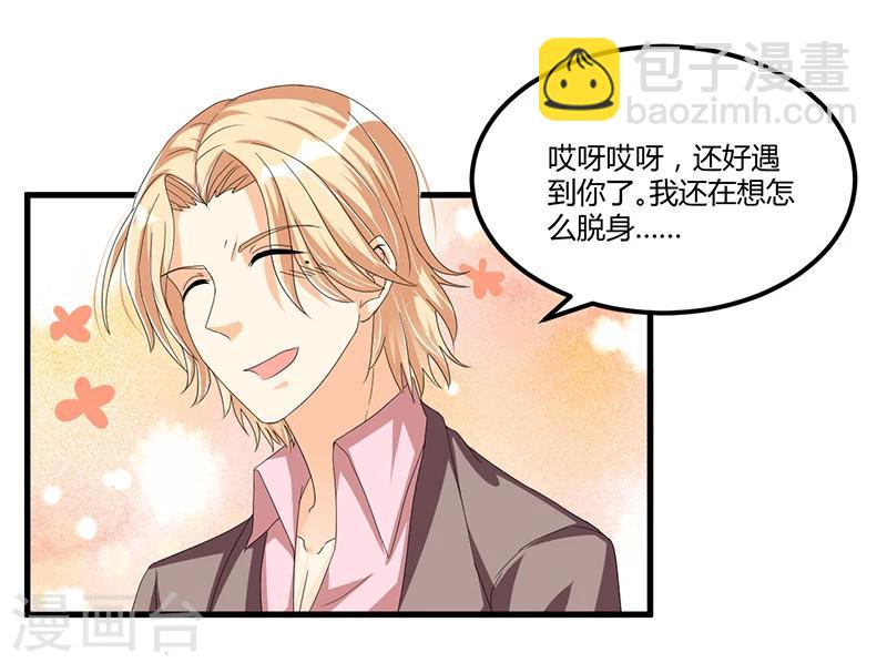 第58话 怎么又是你？！-第58话