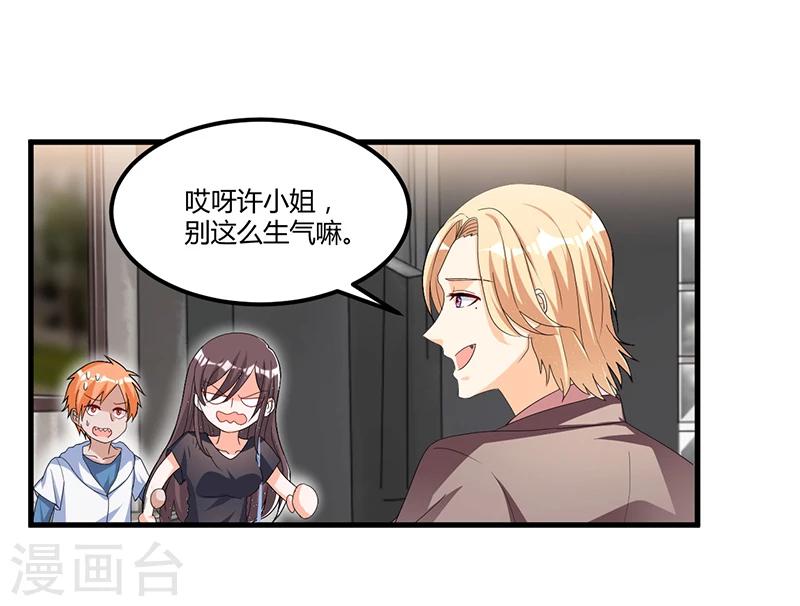 第58话 怎么又是你？！-第58话