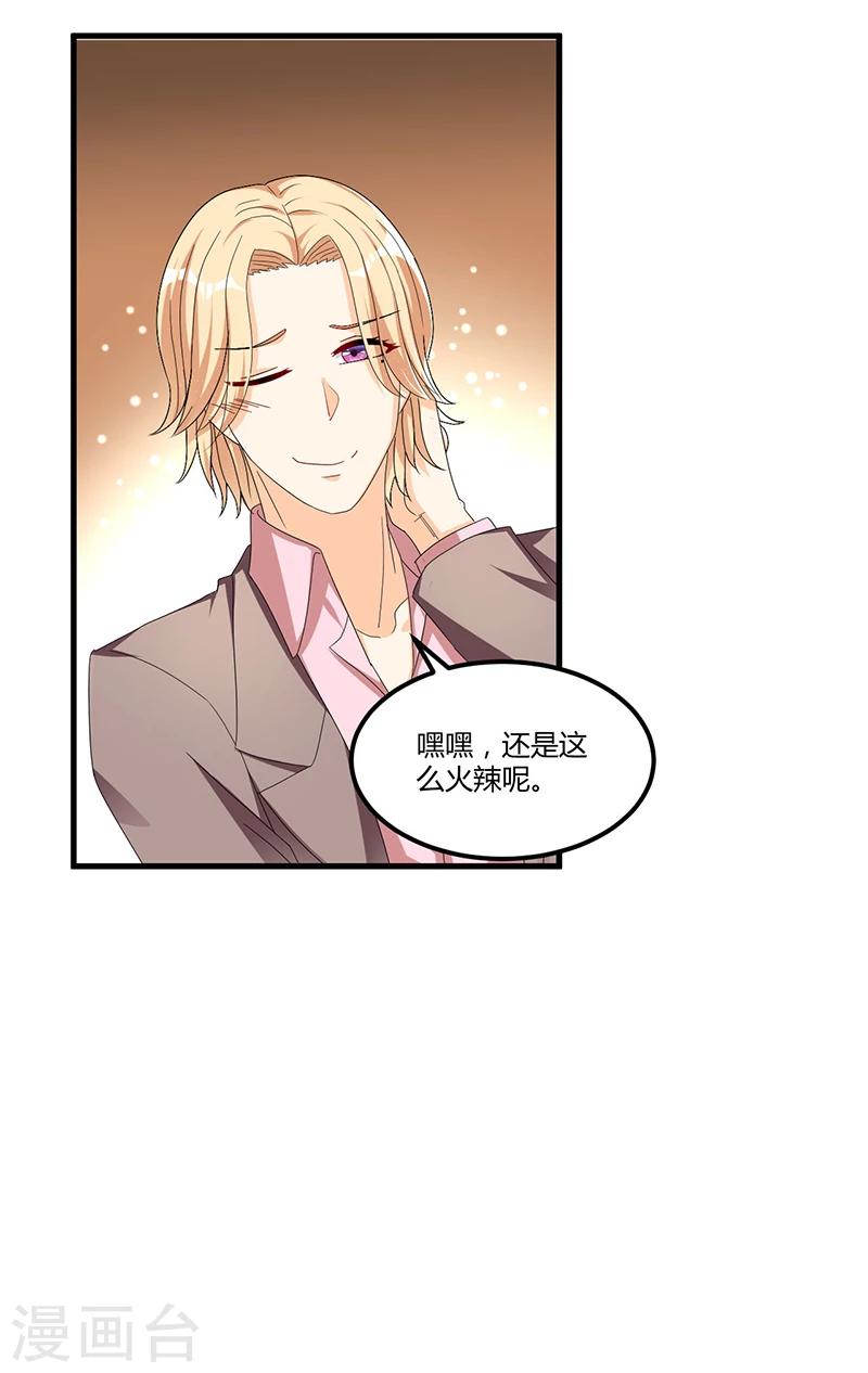 第58话 怎么又是你？！-第58话