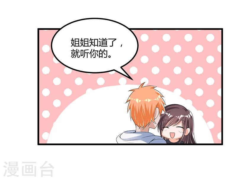 第58话 怎么又是你？！-第58话