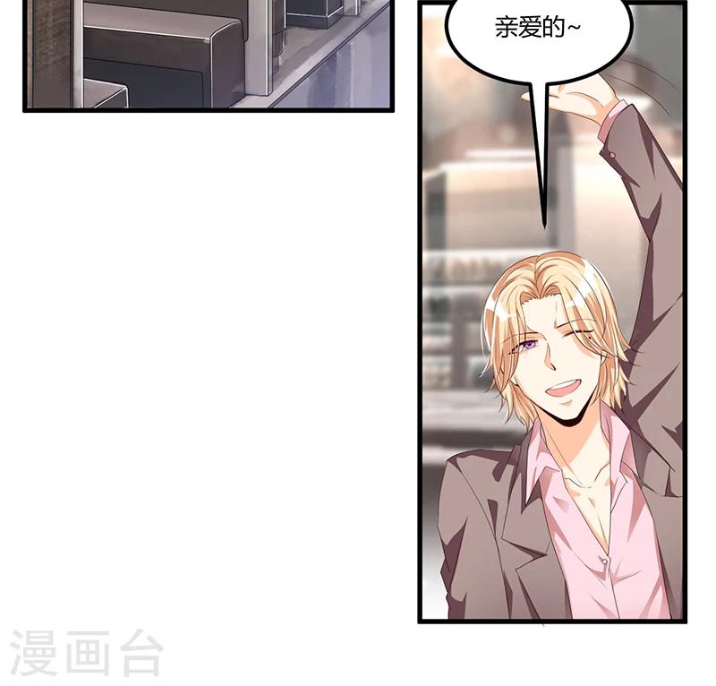 第58话 怎么又是你？！-第58话