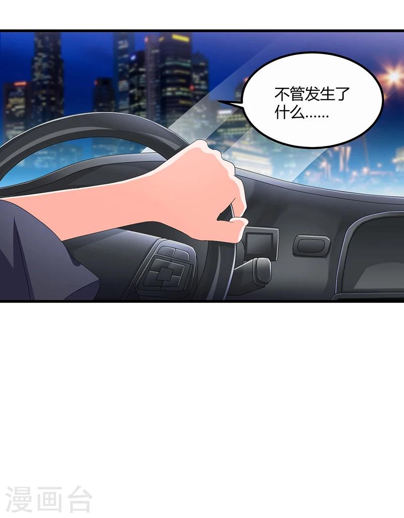 第60话 我一定会保护你-第60话