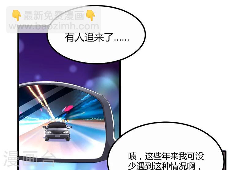 第60话 我一定会保护你-第60话