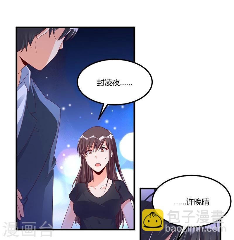 第60话 我一定会保护你-第60话